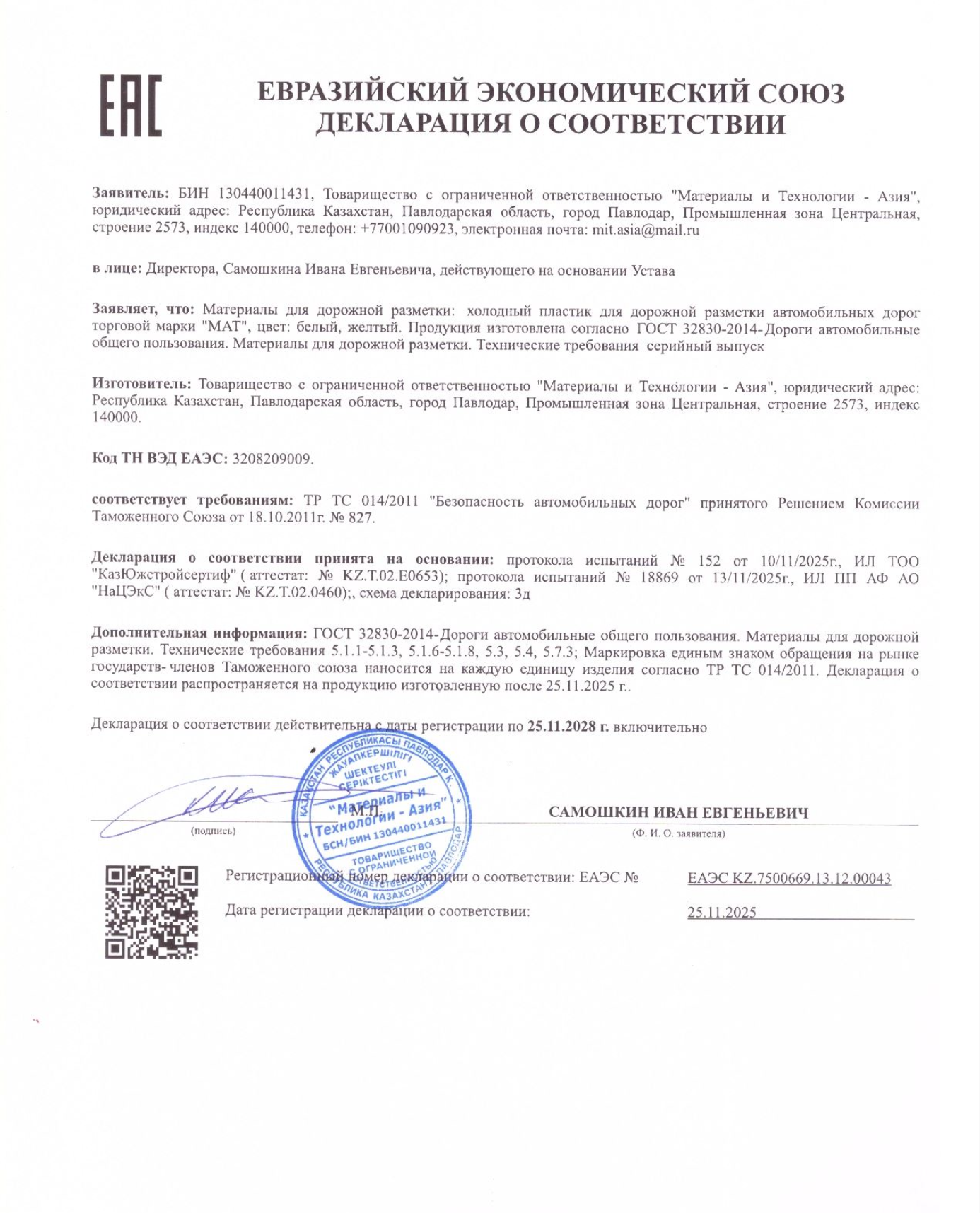 Превиью документа