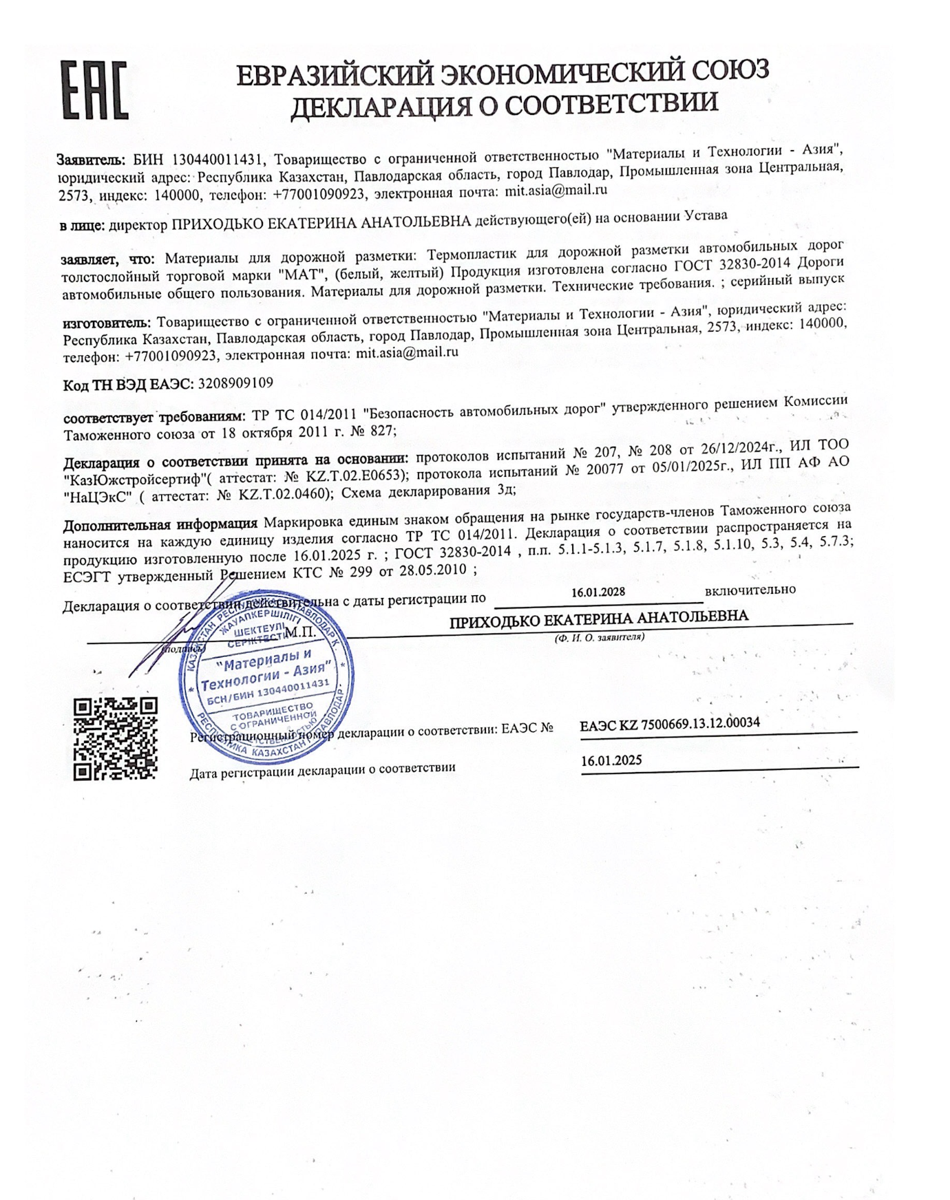 Превиью документа
